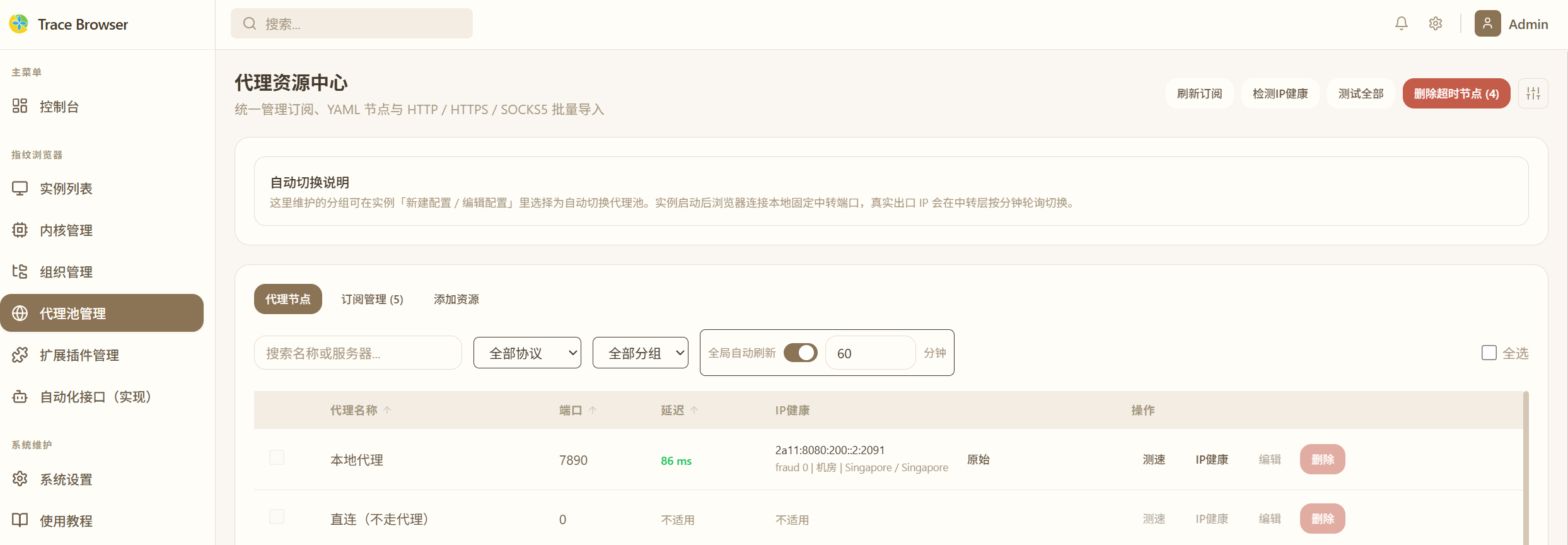 代理资源中心界面